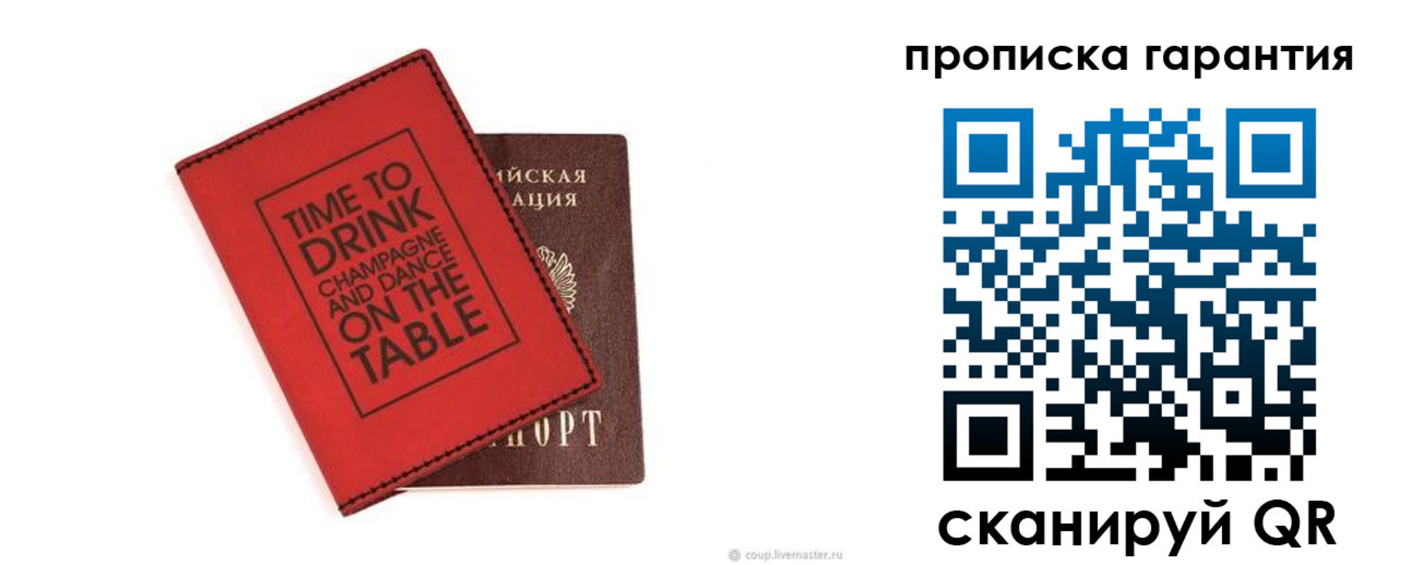 прописка для кредита в Евпатории